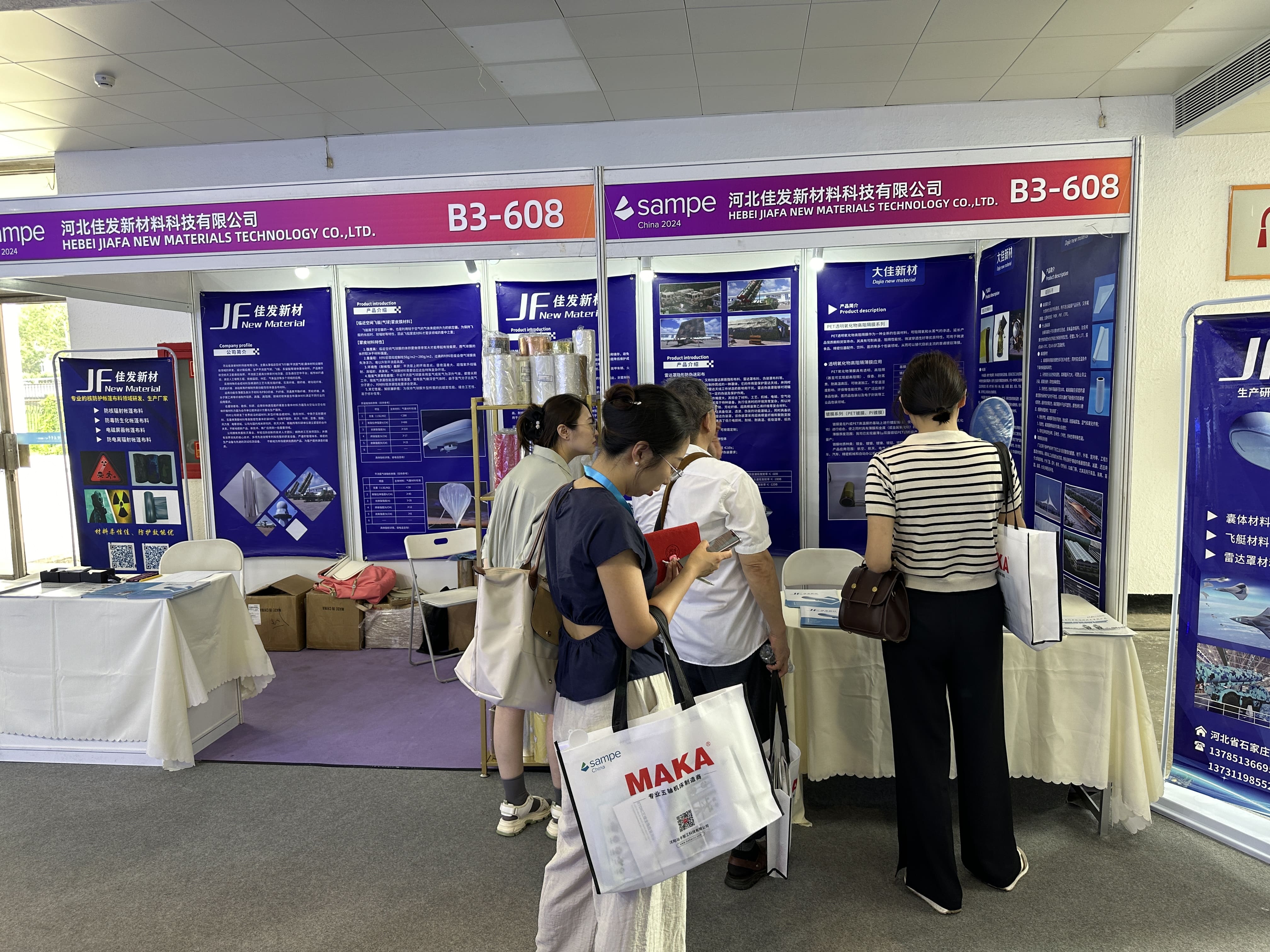 國際先進復(fù)合材料展 國際先進復(fù)合材料展