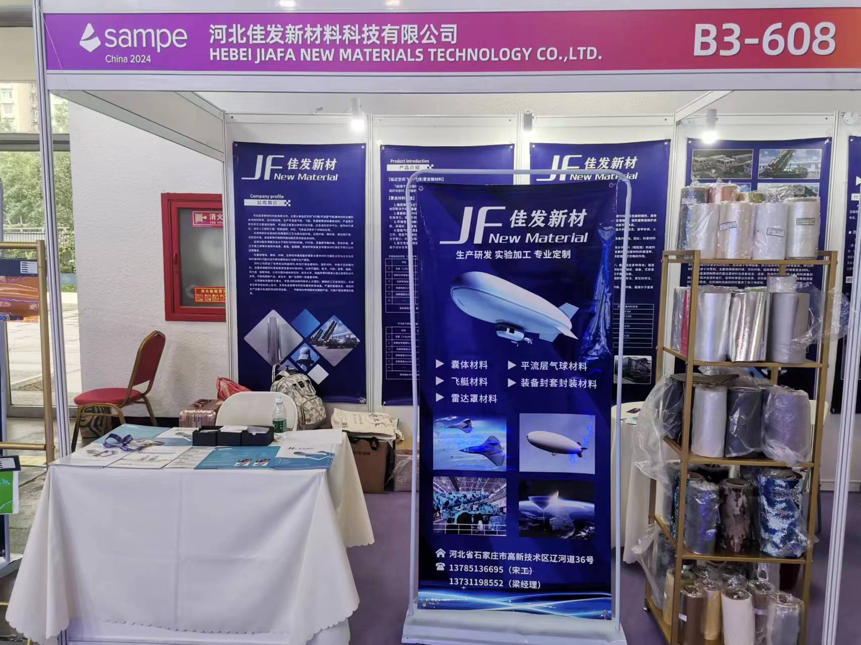 國際先進復(fù)合材料展 國際先進復(fù)合材料展