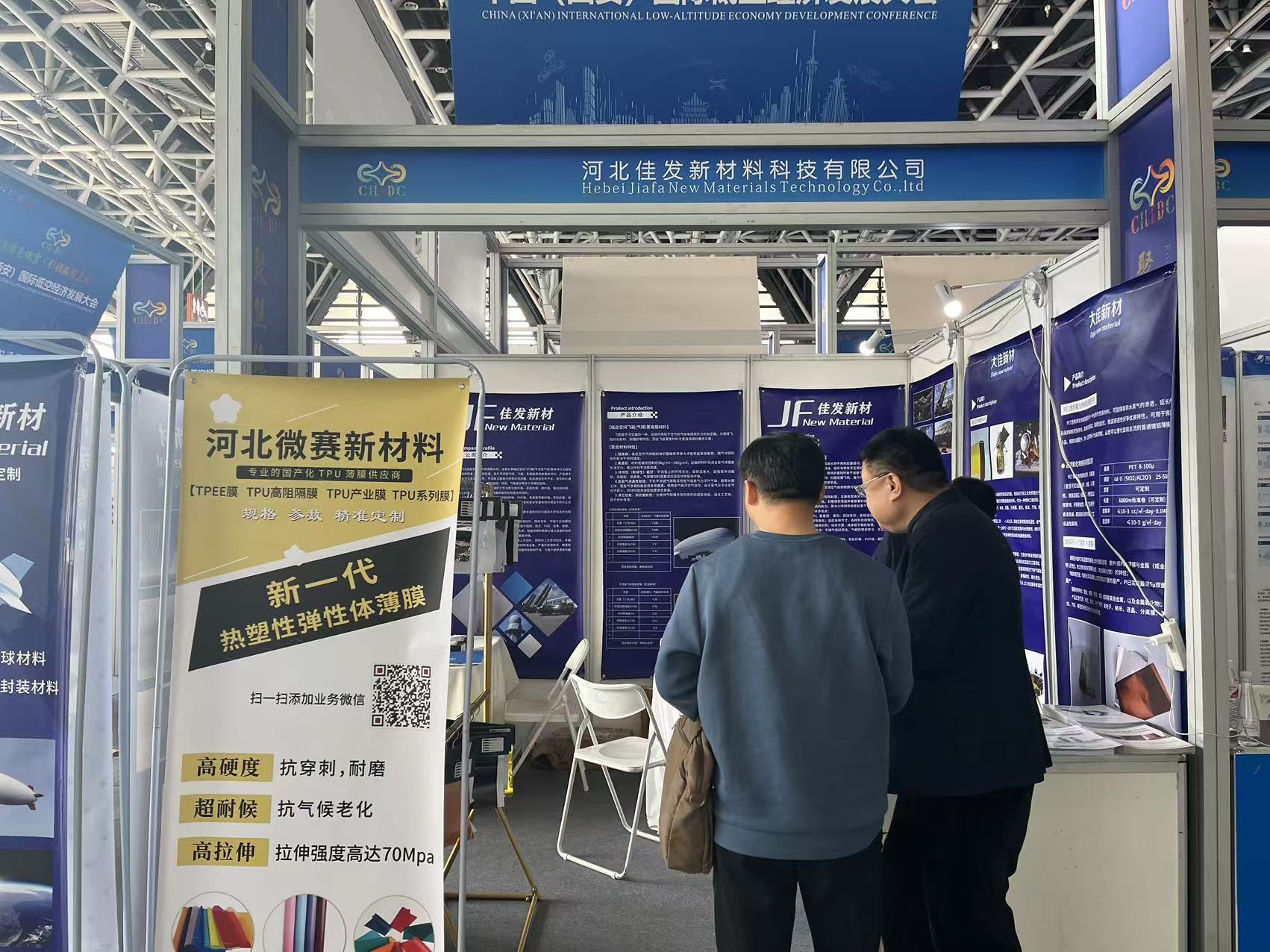 低空經(jīng)濟展